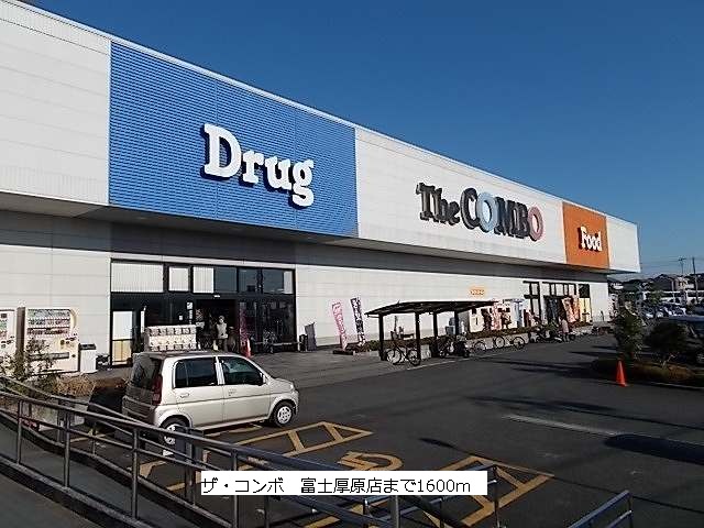Shopping centre. The ・ combo 1600m to Fuji Atsuhara store (shopping center)