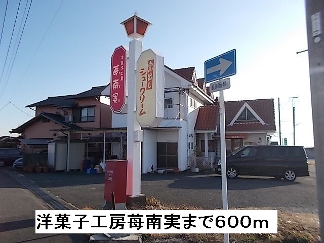 Other. 600m until the pastry workshop Ichigominami real (Other)