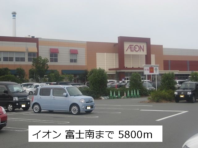 Shopping centre. ion 5800m to Fuji south (shopping center)