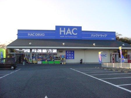 Drug store. 130m to hack drag Nakano shop