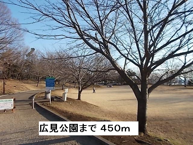 park. 450m until Hiromi Park (park)