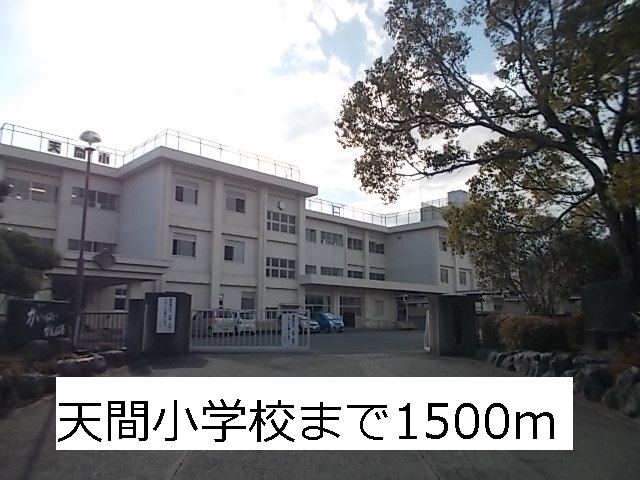 Primary school. Tenma to elementary school (elementary school) 1500m