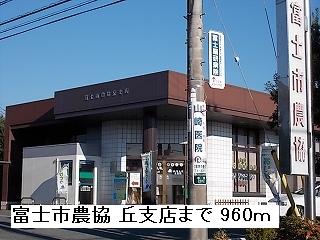 Bank. 960m to Fuji City Agricultural Cooperative hill Branch (Bank)