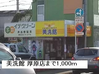 Other. Yoshiaraikan Atsuhara store (other) 1000m to