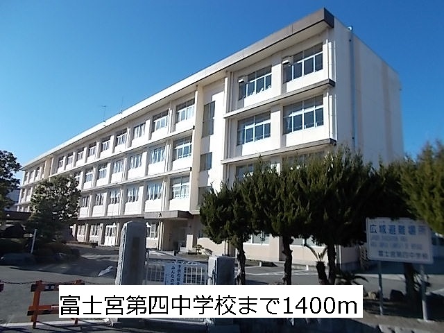 Junior high school. 1400m to Fujinomiya fourth junior high school (junior high school)