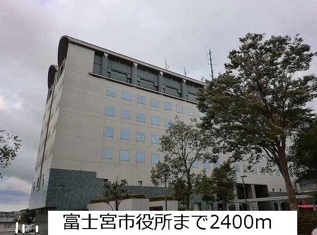 Government office. Fujinomiya 2400m up to City Hall (government office)