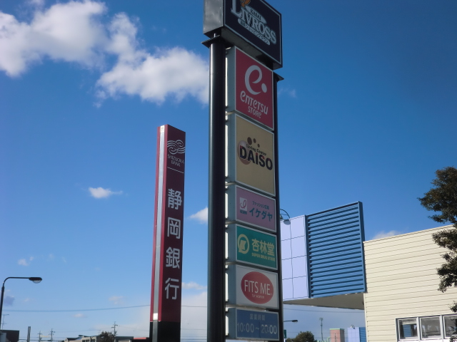 Supermarket. Riburosu Kasai until the (super) 1277m