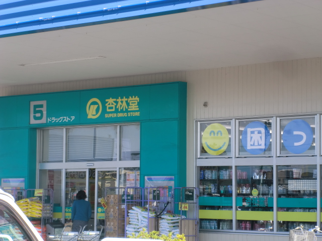 Dorakkusutoa. Kyorindo Riburosu Kasai until (drugstore) 1482m