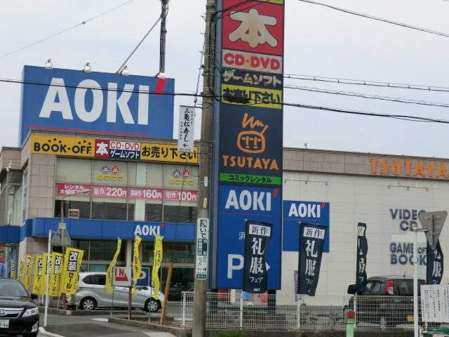 Shopping centre. TUTAYA BOOKOFF 700m to AOKI (shopping center)