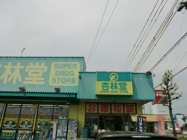 Dorakkusutoa. Kyorindo 900m until (drugstore)