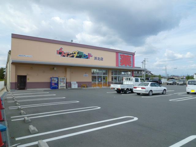 Dorakkusutoa. Wynn Dah land Hamakita shop 604m until (drugstore)