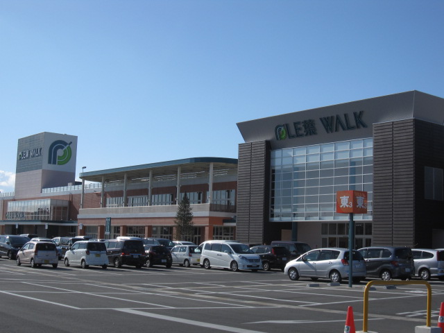 Shopping centre. Pre-leaf walk Hamakita until the (shopping center) 1138m