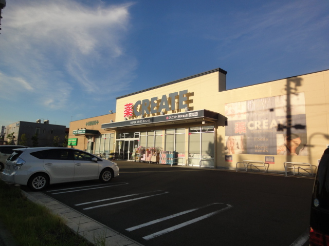 Supermarket. Create es ・ 1519m until Dee Hamamatsu Handayama store (Super)