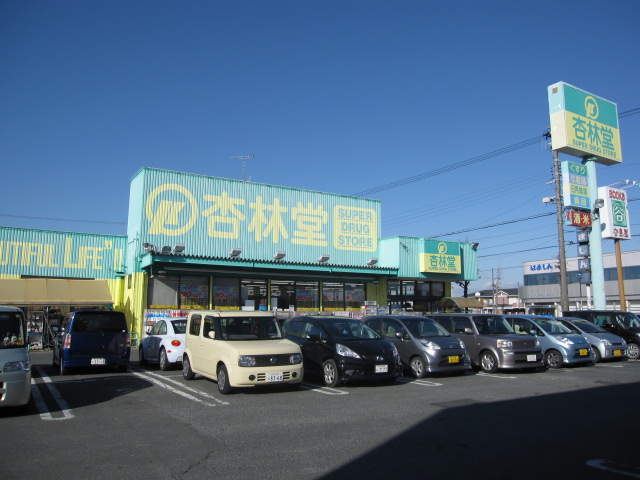 Dorakkusutoa. Kyorindo drugstore Hamakita shop 549m until (drugstore)
