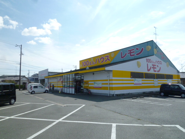 Shopping centre. 100 yen House lemon 457m until Hamakita store (shopping center)
