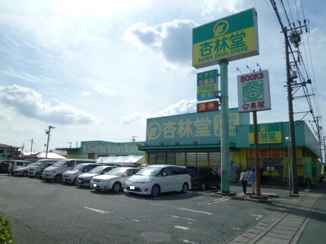 Dorakkusutoa. Kyorindo pharmacy drugstore Hamakita shop 641m until (drugstore)