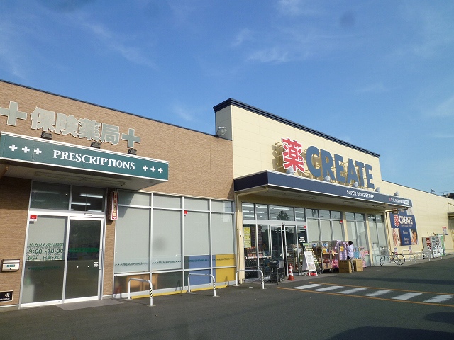 Dorakkusutoa. Create S ・ D 200m to Hamamatsu Handayama shop (drugstore)