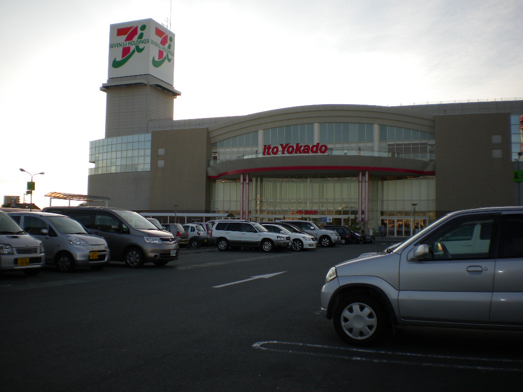 Supermarket. Ito-Yokado Hamamatsu Miyatake store up to (super) 487m