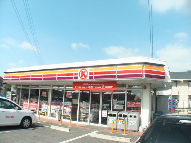 Convenience store. 380m to the Circle K (convenience store)