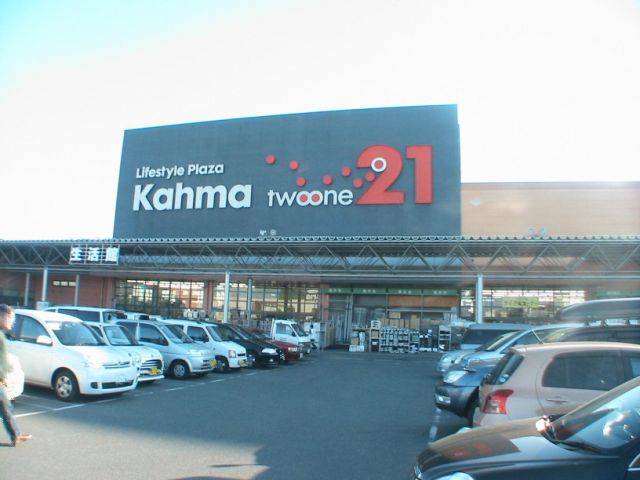 Other. 590m until Kama (Other)