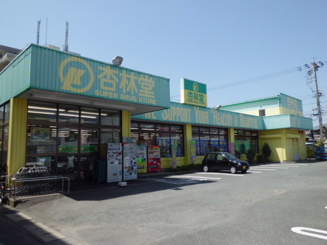 Dorakkusutoa. Kyorindo 650m until (drugstore)