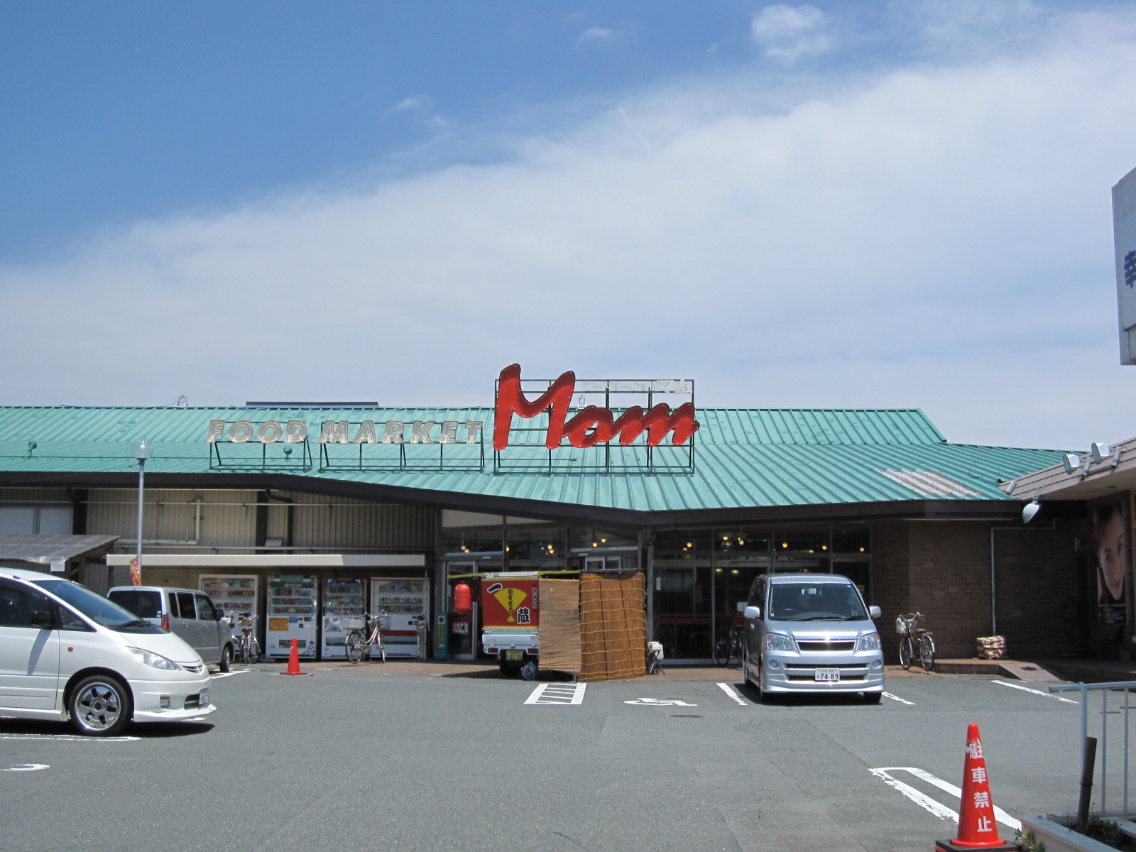 Supermarket. Food Market Mom Tenno store (supermarket) to 1565m