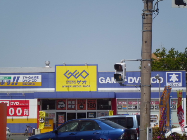 Rental video. GEO 1700m until the (video rental)