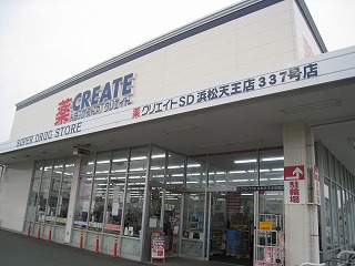 Dorakkusutoa. Create 500m to SD (drugstore)