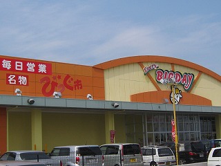 Supermarket. 520m until the Big Fuji (super)