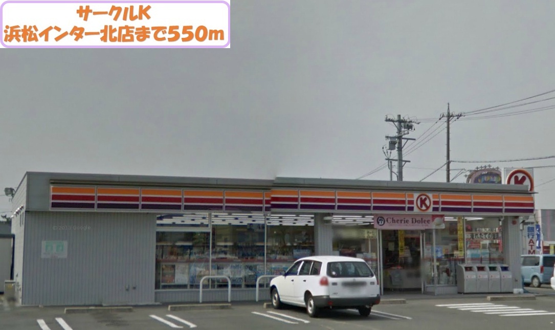 Convenience store. 550m to the Circle K (convenience store)