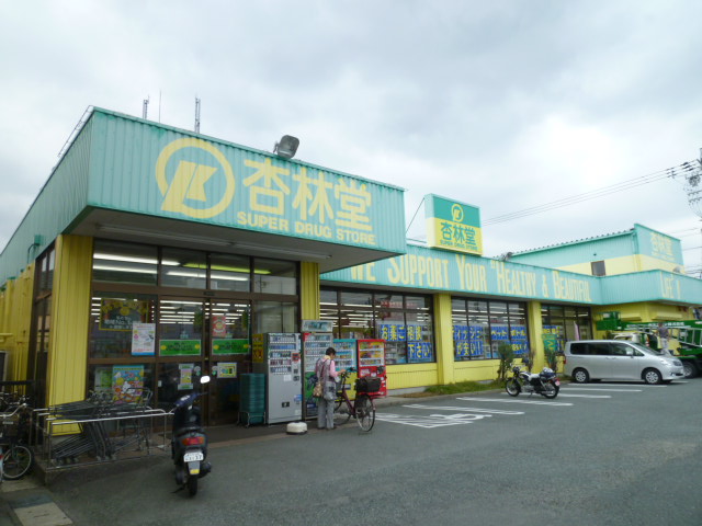 Dorakkusutoa. Kyorindo pharmacy drugstore Tenno shop 248m until (drugstore)