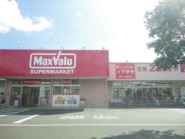 Supermarket. Maxvalu Hamamatsu Mikatahara store up to (super) 1500m
