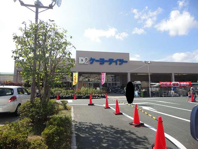 Home center. Keiyo D2 Mikatahara store up (home improvement) 1400m
