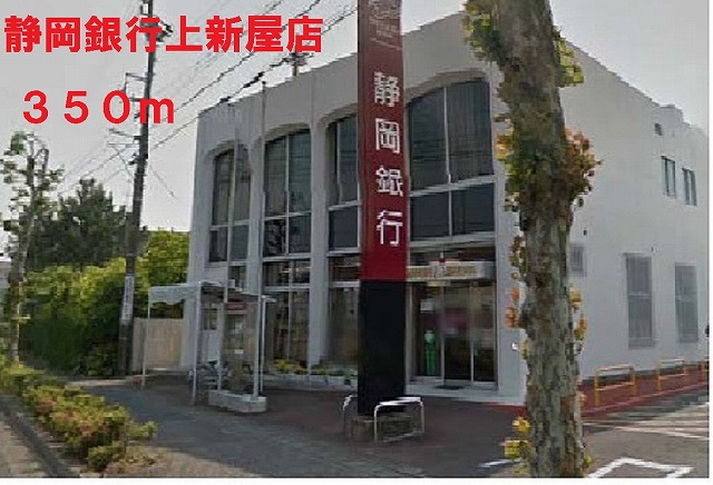 Bank. Shizuoka Bank Kamiaraya store (Bank) to 350m