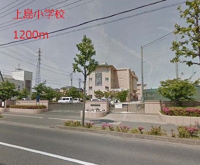 Primary school. Ueshima to elementary school (elementary school) 1200m
