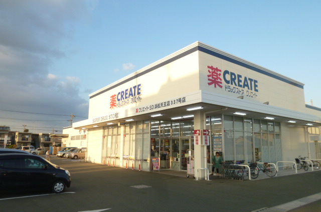 Dorakkusutoa. Create S ・ D Hamamatsu Tenno shop 1000m until (drugstore)