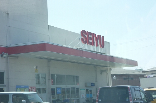 Supermarket. Seiyu 1000m to Aritamaminami store (Super)
