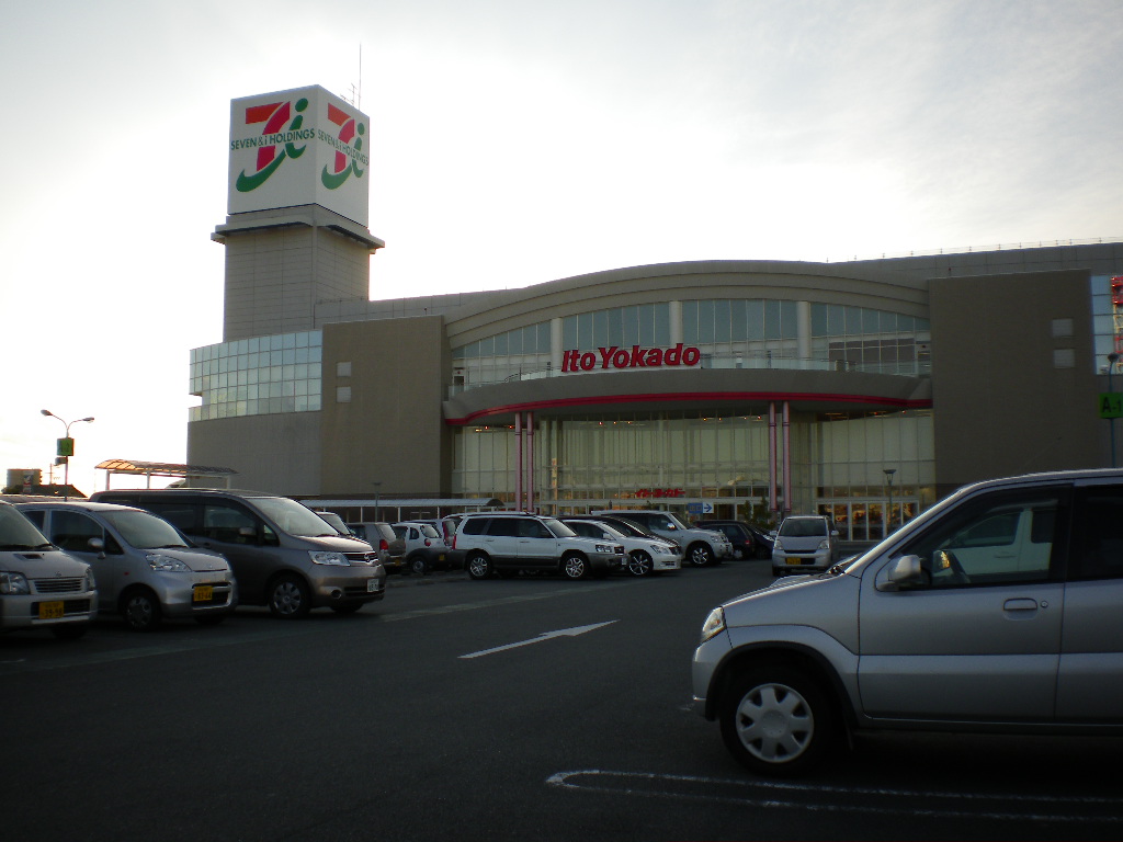Supermarket. Ito-Yokado Hamamatsu Miyatake store up to (super) 749m