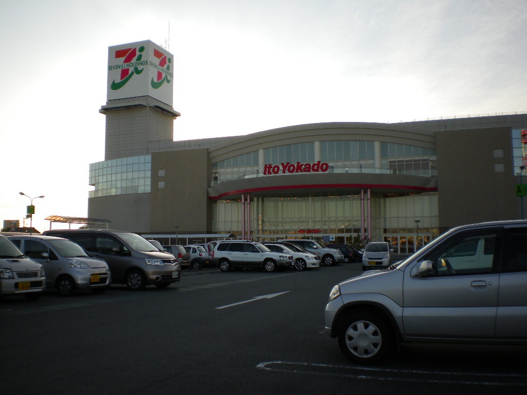 Shopping centre. Ito-Yokado Hamamatsu Miyatake shop until the (shopping center) 413m