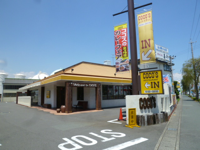 Other. COCO'S (Cocos) Hamamatsu Nishizuka store up to (other) 744m