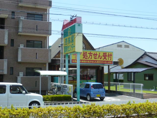 Dorakkusutoa. Kyorindo pharmacy Rosai Hospital before shop 1100m until (drugstore)