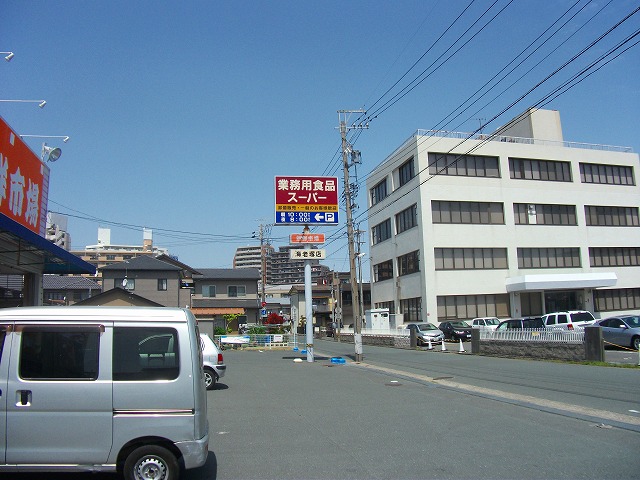 Supermarket. 370m to business Super (Super)