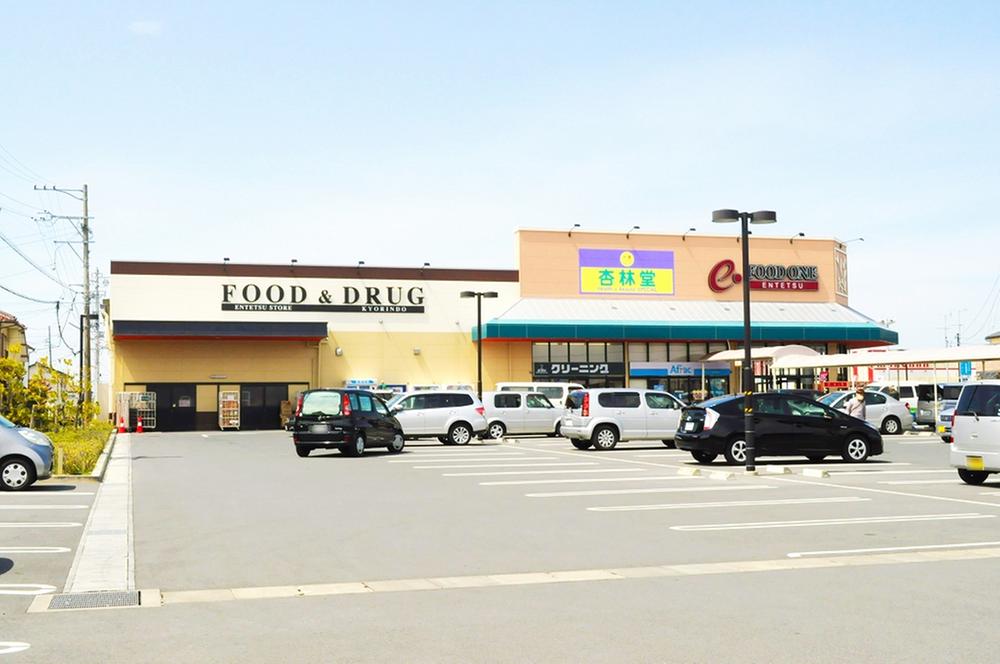 Supermarket. 751m until Totetsu store food one Izumi shop