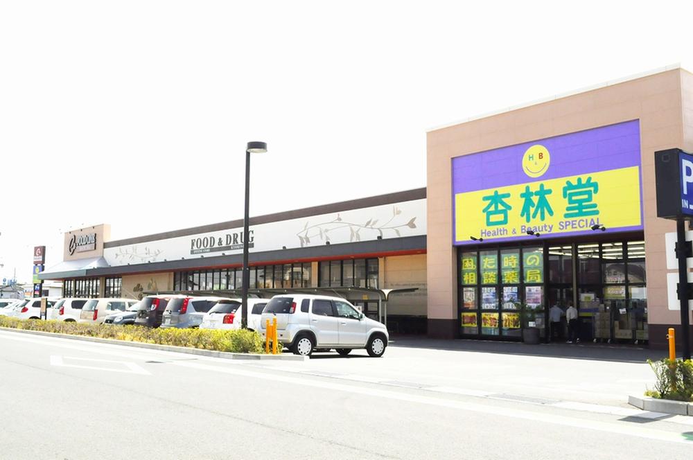 Drug store. 805m until Kyorindo H & B Specials Izumi shop