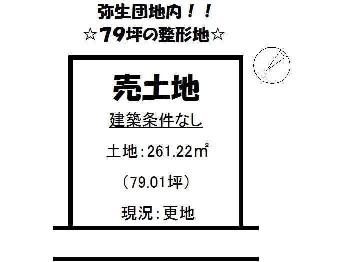 Compartment figure. Land price 27,654,000 yen, Land area 261.22 sq m