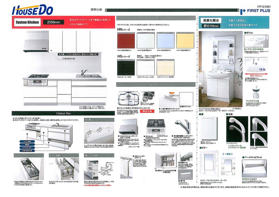 Other. Kitchen & wash basin standard specification ※ Artificial marble kitchen, Built-in gas stove 3-neck, Water purification shower head, Shampoo dresser