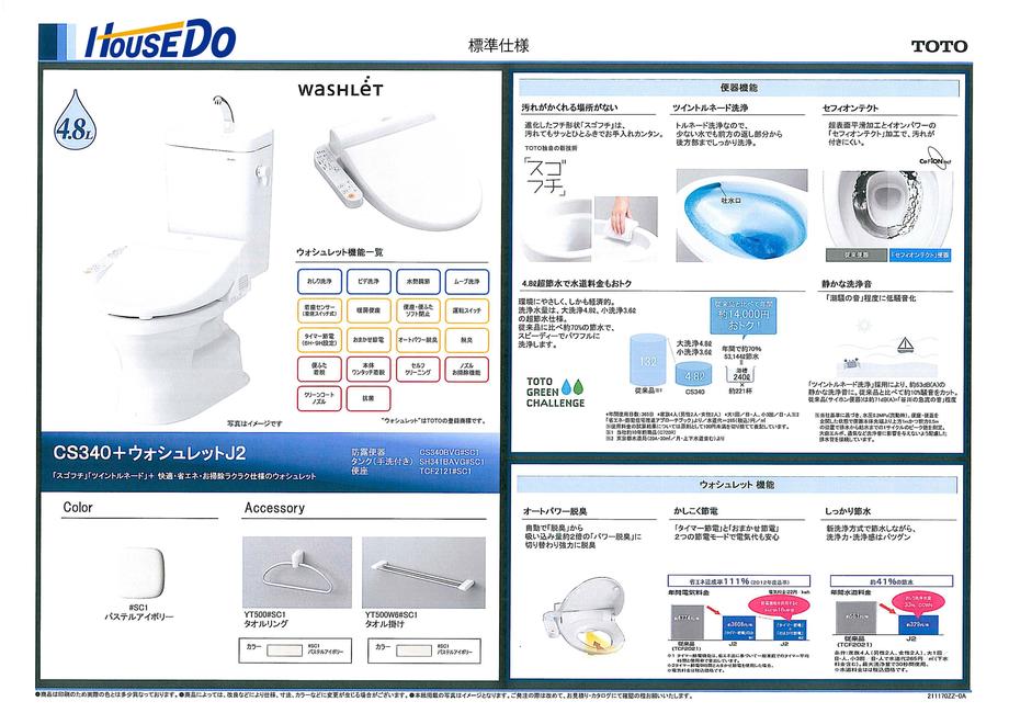 Other. Toilet standard specification ※ Bidet