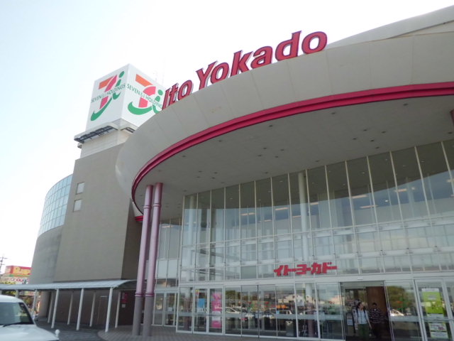 Shopping centre. Ito-Yokado to (shopping center) 1300m