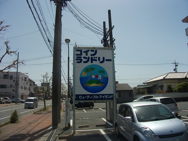 Other. 410m until the coin-operated laundry (Other)