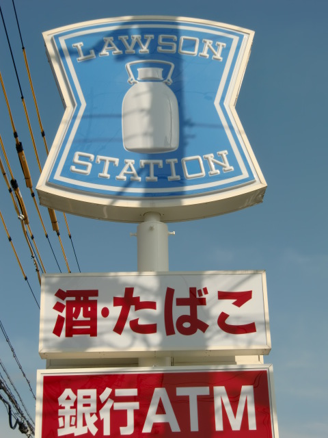 Convenience store. 573m until Lawson Hamamatsu Takaoka store (convenience store)